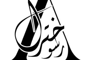 Akhtar Rasool Architects